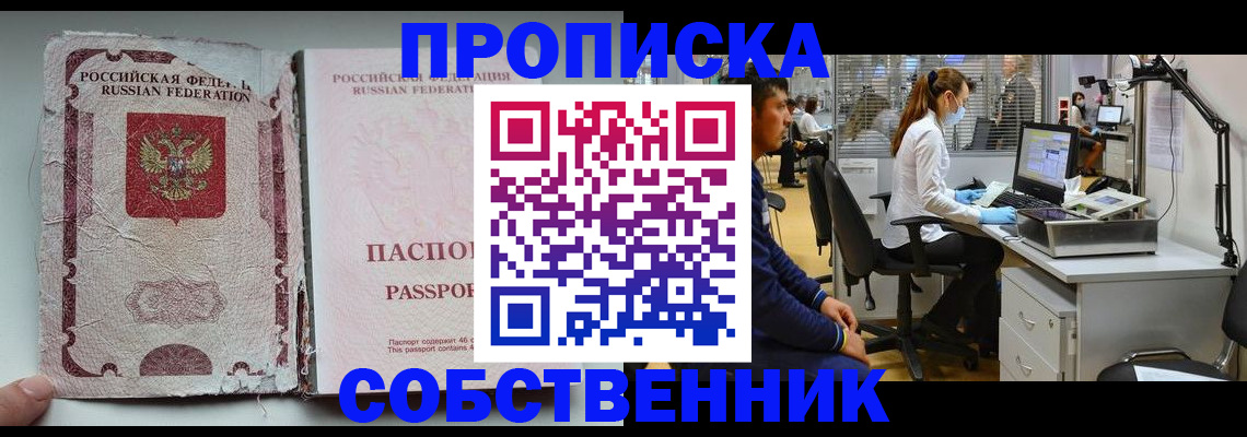 найти адрес прописки в Видном